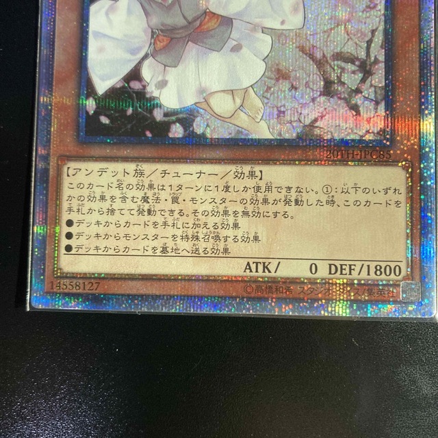 遊戯王】灰流うらら 20thシークレットレア | littleitalypizzamemphis.com