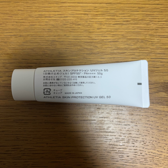 ATHLETA(アスレタ)の(未開封)ＡＴＨＬＥＴＩＡ　スキンプロテクション　ＵＶジェル　５０g コスメ/美容のボディケア(日焼け止め/サンオイル)の商品写真