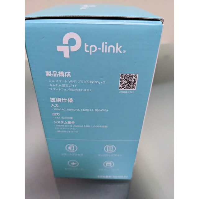 【oc様専用】tp-link ミニスマート＋サクセスシェービングジェルセット スマホ/家電/カメラの生活家電(その他)の商品写真