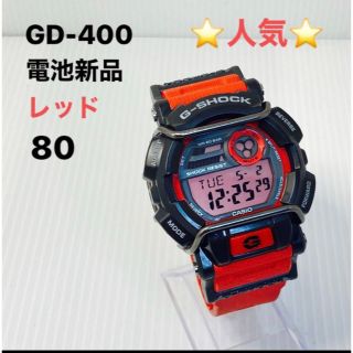 ジーショック(G-SHOCK)の80★人気★G-SHOCK★電池新品2023.5.1★GD-400(腕時計(デジタル))