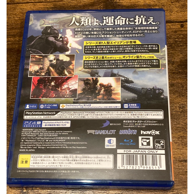 PlayStation4(プレイステーション4)の地球防衛軍5　ドリームバリューセット エンタメ/ホビーのゲームソフト/ゲーム機本体(家庭用ゲームソフト)の商品写真