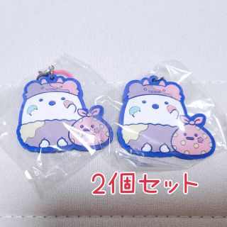 【2個セット】すみっコぐらし めじるしラバーチャーム しろくま＆ふろしき(キーホルダー)