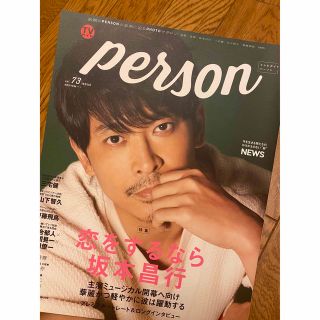 ブイシックス(V6)のＴＶガイドＰＥＲＳＯＮ ｖｏｌ73(アート/エンタメ)