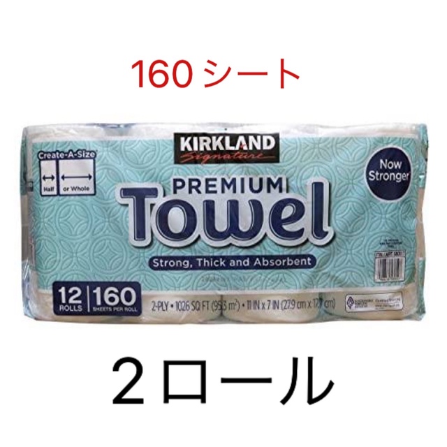 コストコ(コストコ)のコストコ キッチンペーパー インテリア/住まい/日用品のキッチン/食器(収納/キッチン雑貨)の商品写真