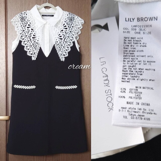 タグ付】Lily brown♡シャツ セット ツイード ミニワンピース 【限定
