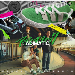 アディダス(adidas)のadidas ADIMATIC  Green/C-White 28cm(スニーカー)