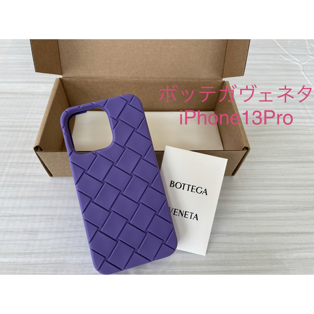 新品未使用】BOTTEGA VENETAボッテガヴェネタ◇iPhoneケース 割引価格