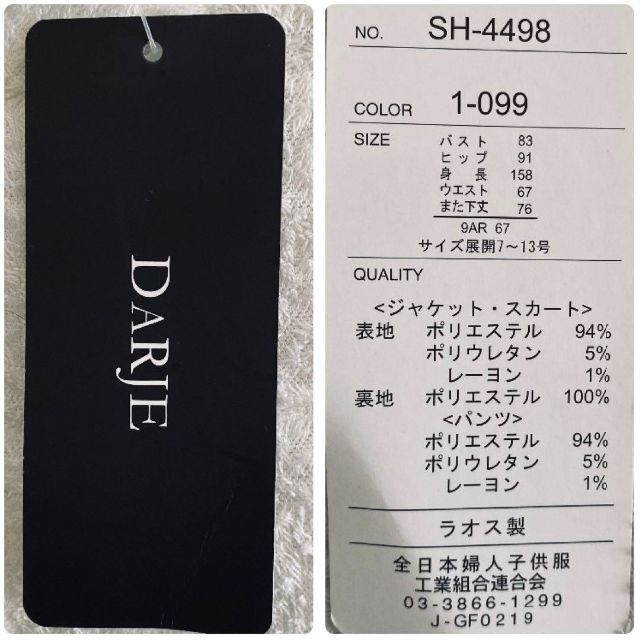 DARJE スーツ 3点セット 紺×ストライプ 9AR