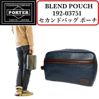PORTER - 【完売品】PORTER BLEND POUCH ブレンド クラッチバッグの