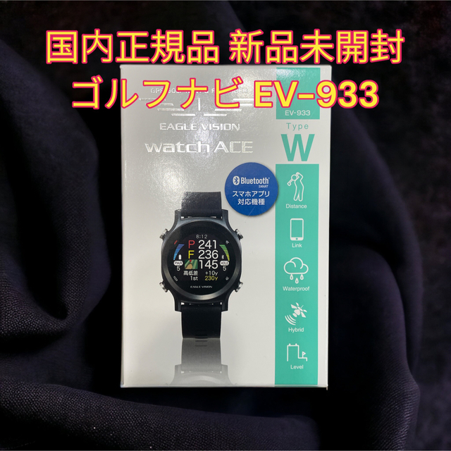 アサヒゴルフ EAGLE VISION watch ACE EV-933 BK