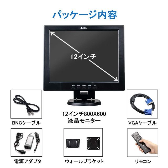 JaiHo 12インチ HDMI モニター 800X600解像度 4:3