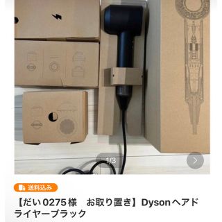 ダイソン(Dyson)のDysonドライヤー(ドライヤー)