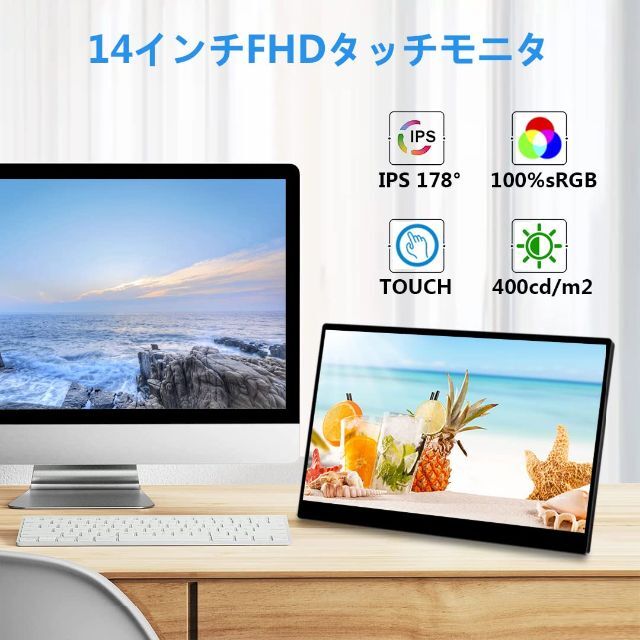 Corkea モバイルモニター タッチパネル 14インチ モバイルディスプレイ