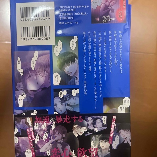 サレタガワのブルー 1〜13巻 既刊全巻の通販 by ku's shop|ラクマ サレタガワのブルー 1〜13巻 既刊全巻の通販 by ku's shop|ラクマ