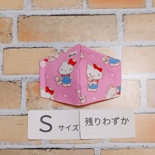 Ｑ１２）くまハローキティ　サンリオ　立体マスク　幼児　子供　こども　給食　女の子(外出用品)