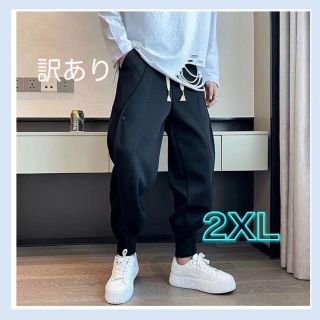 訳あり　ブラック　ジョガーパンツ　スウェットパンツ　2XL サルエル(サルエルパンツ)