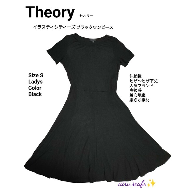 Theory ブラックワンピース