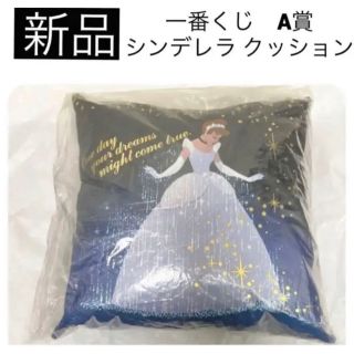 シンデレラ(シンデレラ)の新品　一番くじ ディズニー プリンセス&ヴィランズ クッション シンデレラ A賞(キャラクターグッズ)