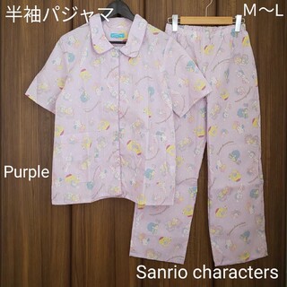 サンリオ(サンリオ)の【未使用】Sanrio characters 半袖前開きパジャマ／パープル(パジャマ)