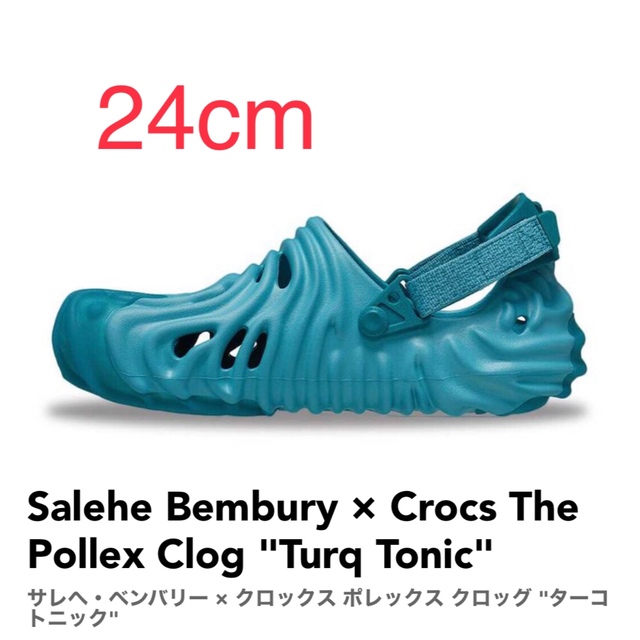 【24cm】Salehe Bembury × Crocs  Turq Tonic