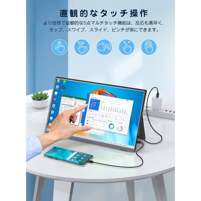 モバイルモニター タッチパネル UPERFECT 15.6インチ モバイルディス 5