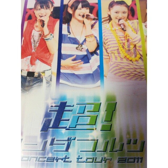 ℃-uteコンサートツアー2011春『超！超ワンダフルツアー』 Blu-ray