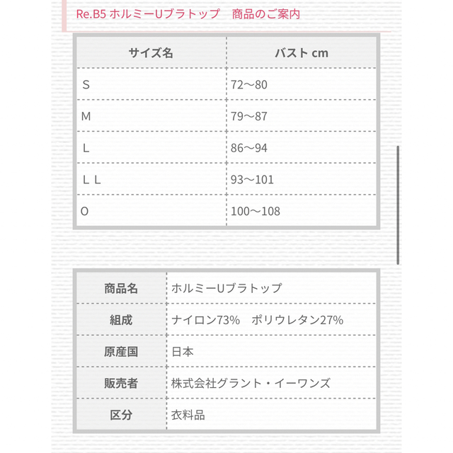 グラント イーワンズ ホルミーUブラトップ 補正-