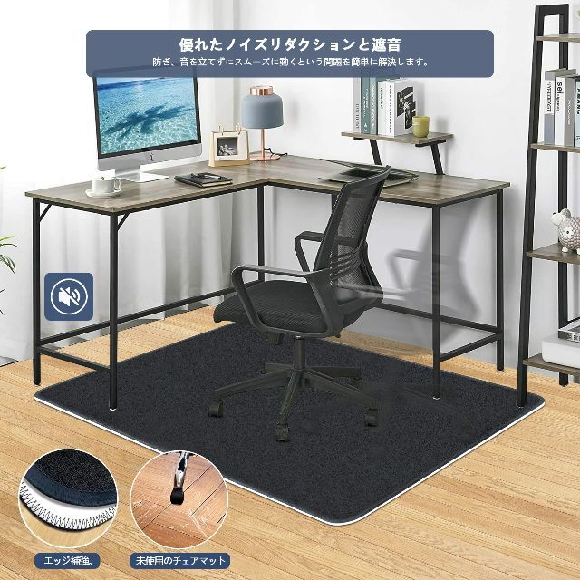 【新着商品】チェアマット 防音 HAODEMI フロアマット 140×100 c