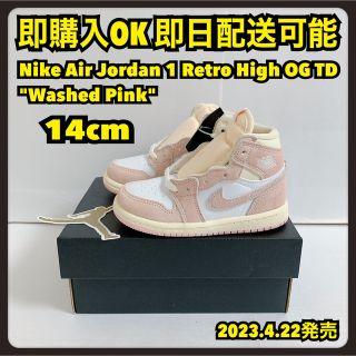 ナイキ(NIKE)の14cm ナイキ エアジョーダン1 TD ピンク Washed Pink(スニーカー)