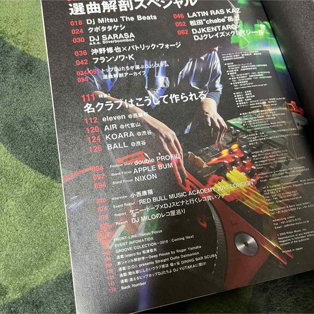 音楽雑誌　GROOVE 4冊セット エンタメ/ホビーの雑誌(音楽/芸能)の商品写真