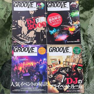 音楽雑誌　GROOVE 4冊セット(音楽/芸能)