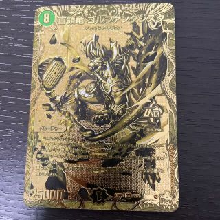 デュエルマスターズ(デュエルマスターズ)の首領竜 ゴルファンタジスタ(シークレットSPゴールドレア仕様) OR 2S/2(シングルカード)