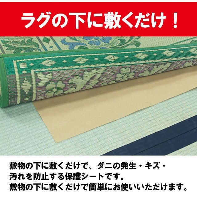 【新着商品】萩原 床保護マット ブラウン 6帖用 敷物用保護シート お紙さん 9 6