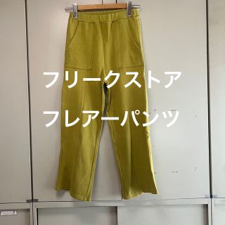 フリークスストア(FREAK'S STORE)のフリークスストア　リブクロップドフレアーパンツ　フリーサイズ(カジュアルパンツ)