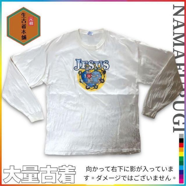 古着 Hanes  白 ジーザス　子供　地球　ラブ 長袖　Tシャツ メンズのトップス(Tシャツ/カットソー(七分/長袖))の商品写真