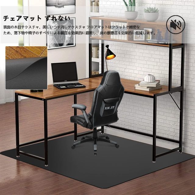 【特価商品】XINJIY デスクマットデスク 椅子 マット床保護マット130×1 1