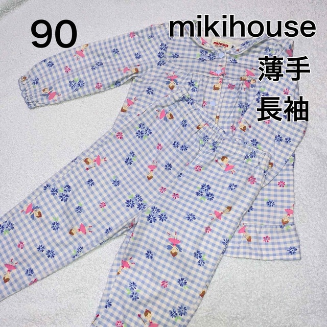 90・薄手　長袖　パジャマ　mikihouse | フリマアプリ ラクマ