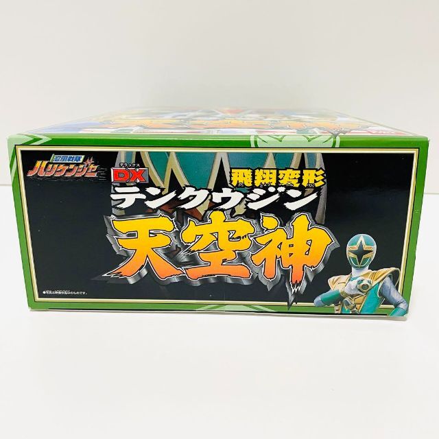 未開封|箱美品】忍風戦隊ハリケンジャー DX 飛翔変形 天空神 店舗良い