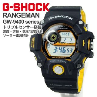 新品未使用　g-shock RANGEMAN　GW-9400YJ-1JF