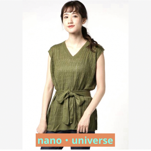 高級ブランド nano·universe ナノユニバース ノースリーブ ベスト カーキ 麻混