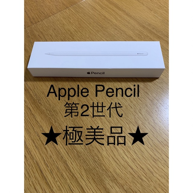 Apple - 純正 Apple Pencil 2 アップル ペンシル 第2世代 __E2の通販