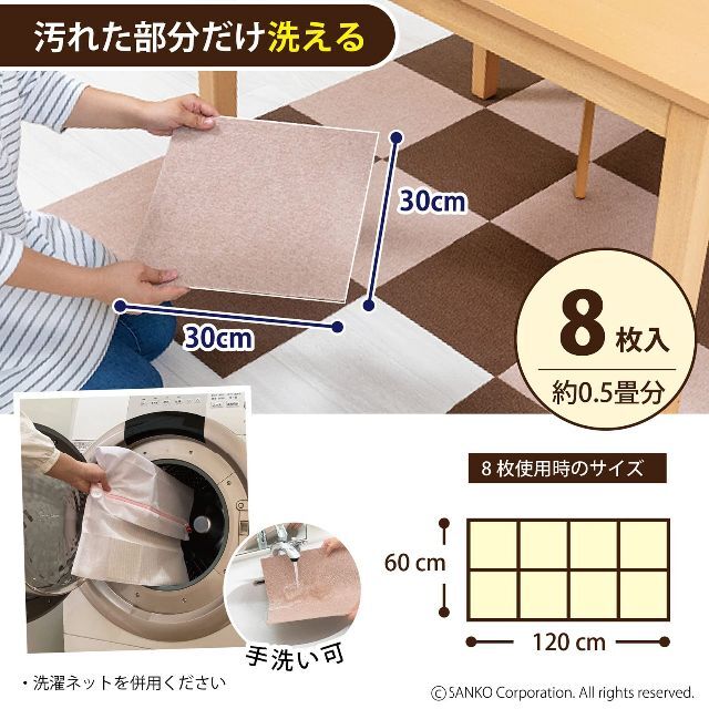 【人気商品】日本製 撥水 消臭 洗えるサンコー ずれない タイルカーペット ペッ