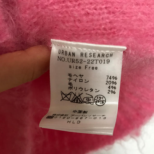 URBAN RESEARCH(アーバンリサーチ)のピンクニット レディースのトップス(ニット/セーター)の商品写真