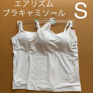 ユニクロ(UNIQLO)の【新品】ユニクロ　エアリズム　ブラキャミソール　白　S 2点　ブラトップ(キャミソール)