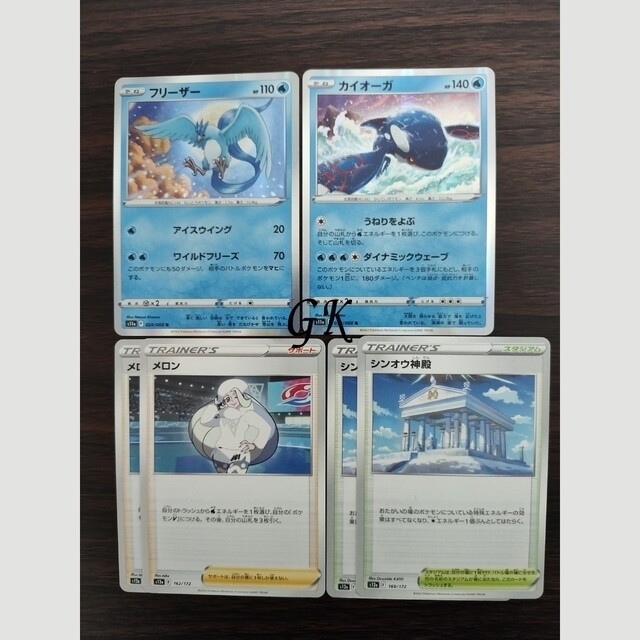 日本全国 送料無料 ポケモンカード ディンルーex パオジアンex 構築