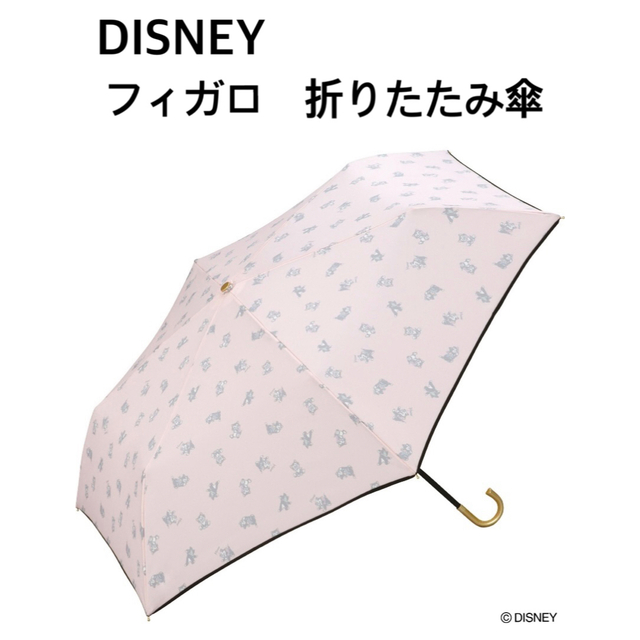 Wpc.(ダブルピーシー)のDisney／Wpc.／フィガロ　折りたたみ傘 レディースのファッション小物(傘)の商品写真