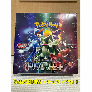 ポケモン(ポケモン)の【ヨッシーさん専用】ポケモンカード　トリプレットビート(Box/デッキ/パック)