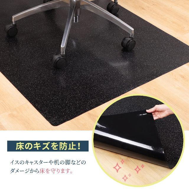 【新着商品】ラメ入り チェアマット ブラック 130×160cm 光沢 厚さ1. 3