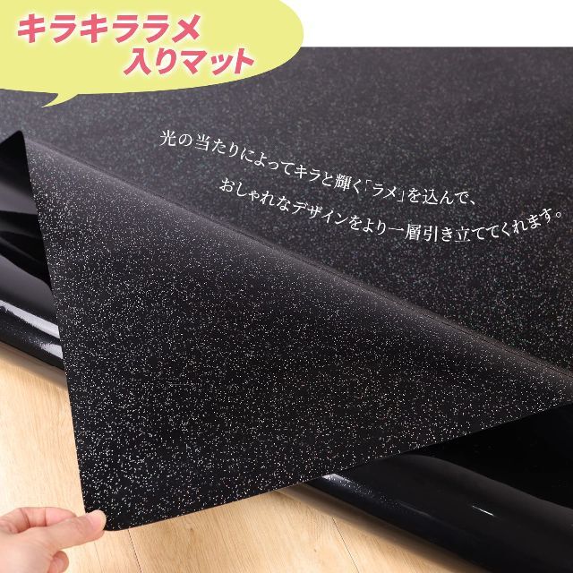 【新着商品】ラメ入り チェアマット ブラック 130×160cm 光沢 厚さ1. 6