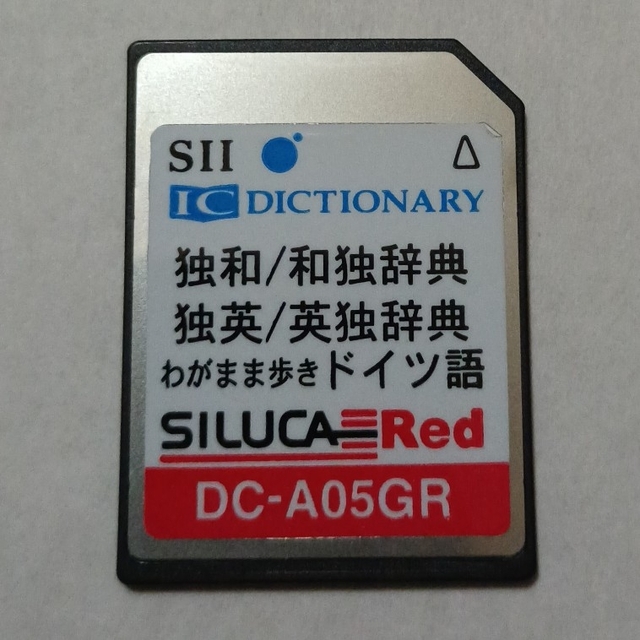 SEIKO(セイコー)のSII電子辞書用 追加辞書用シルカレッド　ドイツ語カード「DC-A05GR」 スマホ/家電/カメラのPC/タブレット(電子ブックリーダー)の商品写真